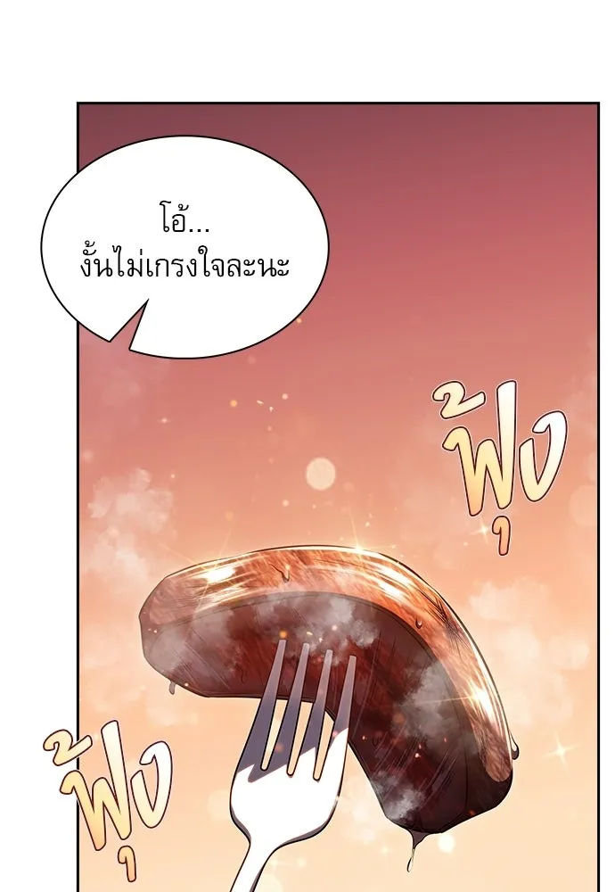 ครัวผู้กล้าท้าให้ชิม ตอนที่ 57 รูปที่ 34
