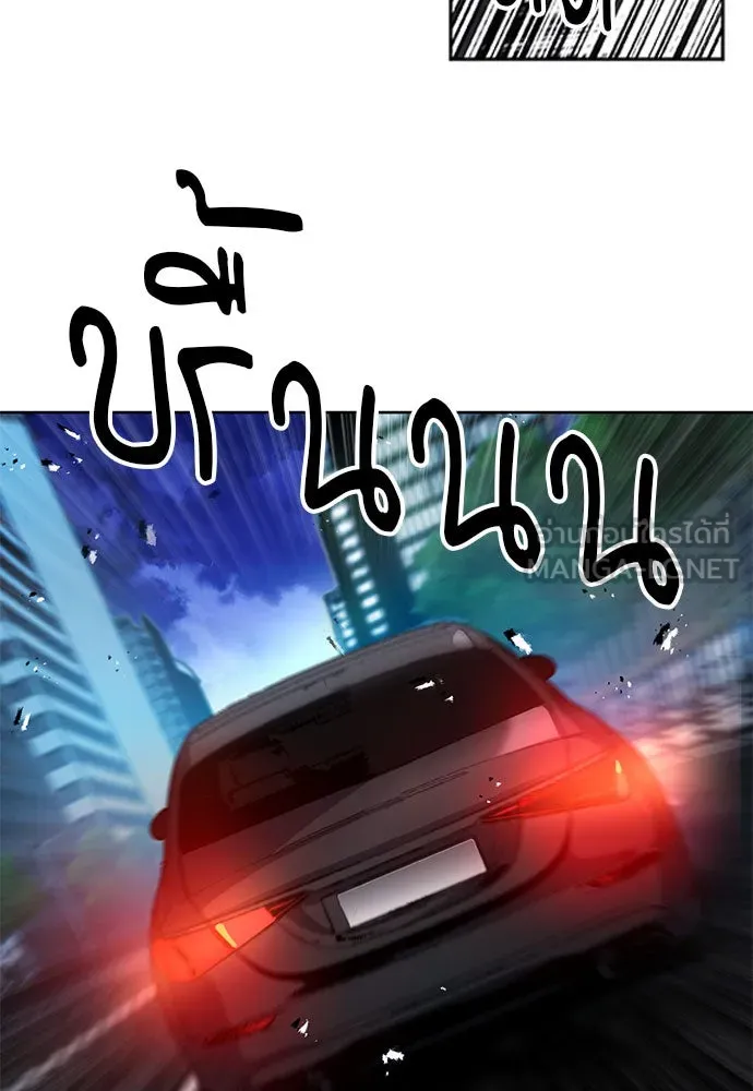 ดรูอิดแห่งสถานีโซล ตอนที่ 49 รูปที่ 3