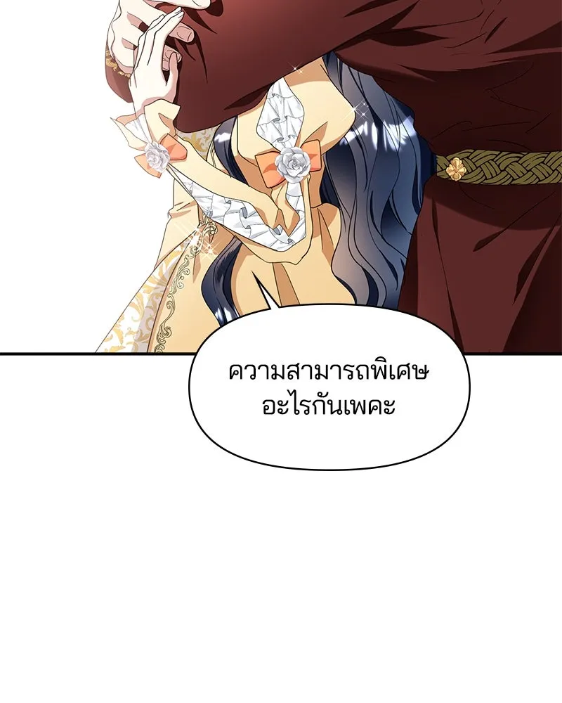 คนรักตายกลายเป็นทรราช ตอนที่ 12 รูปที่ 62