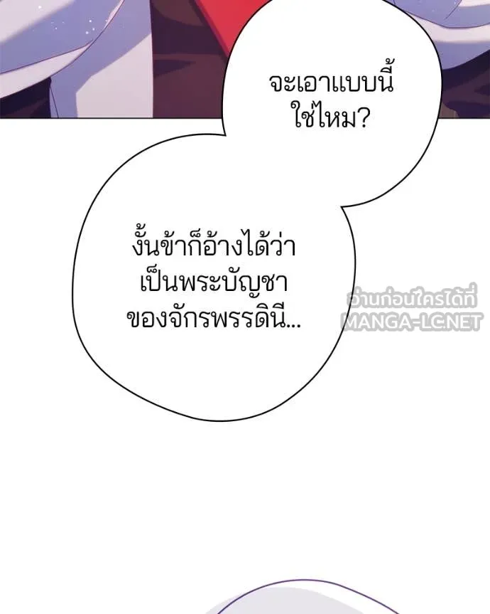 ถ้าเป็นนางร้าย ตอนที่ 26 รูปที่ 131