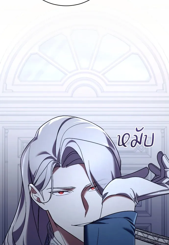 หมาป่าคู่เคียงบัลลังก์ ตอนที่ 49 รูปที่ 68