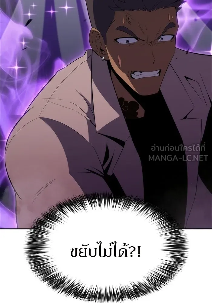 ผู้เล่นหน้าใหม่เลเวลแมกซ์ ตอนที่ 32 แถลงข่าว รูปที่ 81