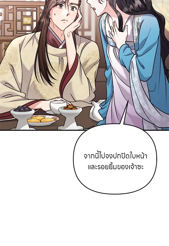 ข้าเนี่ยนะเป็นพระสนม ตอนที่ 43 ชิงลงมือก่อน รูปที่ 64