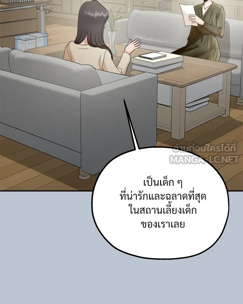 Pyramid Game เกมพีระมิด ตอนที่ 91 รูปที่ 30