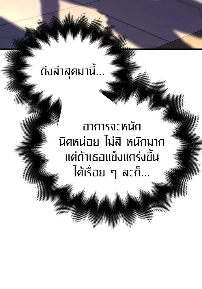 เอาชีวิตรอดในเกมฉบับคนเถื่อน ตอนที่ 67 เครื่องถอดรหัสวิญญาณร้าย รูปที่ 31