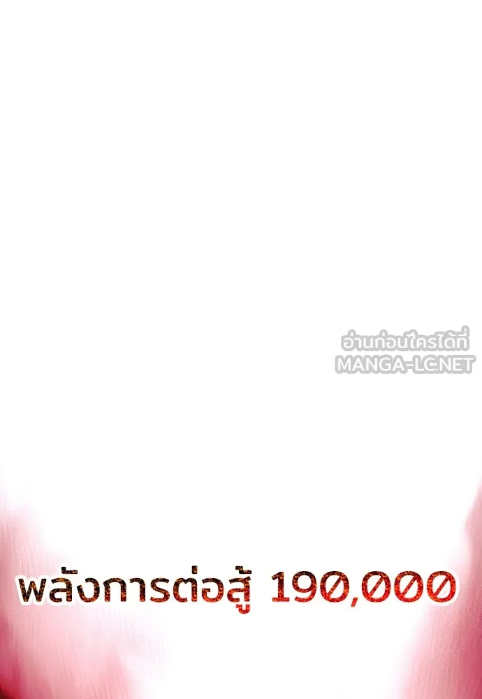 เส้นทางสู่เทพมาร ตอนที่ 29 รูปที่ 84