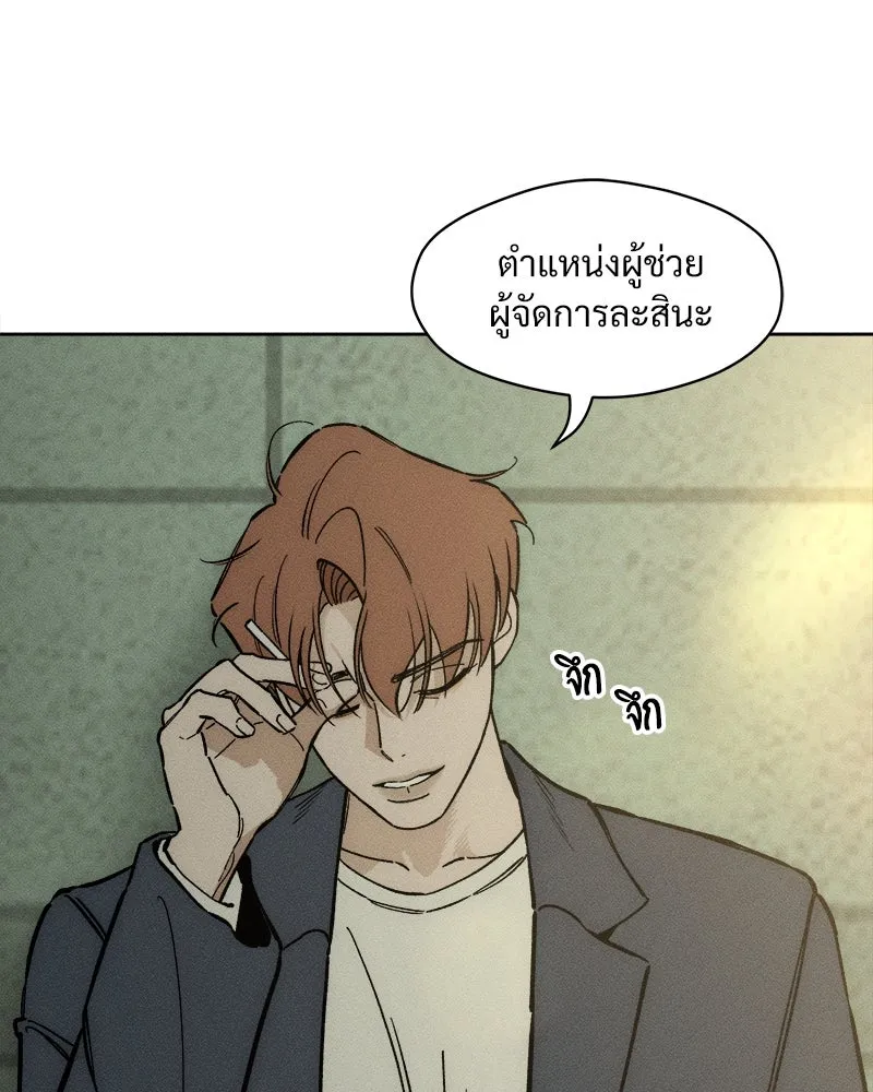 บุปผารุ่มราคะ ตอนที่ 9 รูปที่ 85