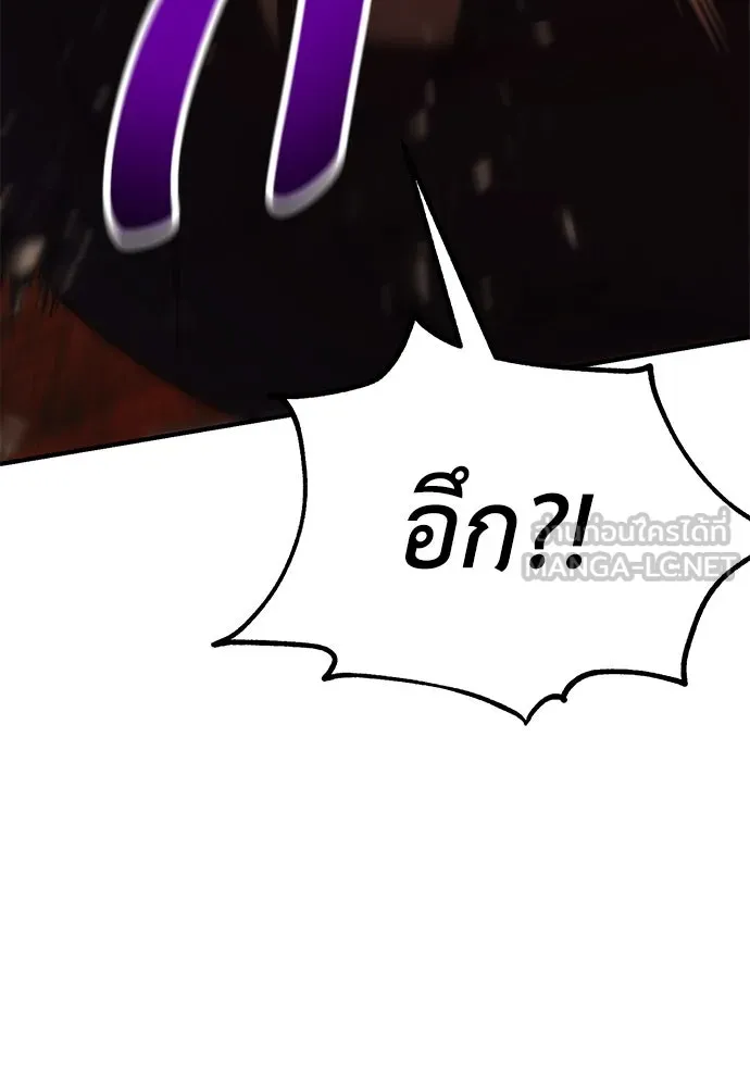 ไอ้เพลเยอร์นั่น ฉันฆ่ามันเอง ตอนที่ 74 รูปที่ 129