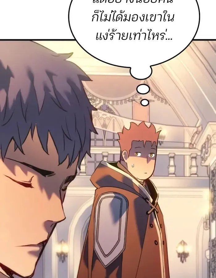 The Indomitable Martial King ตอนที่ ตอนที่ 55 รูปที่ 35