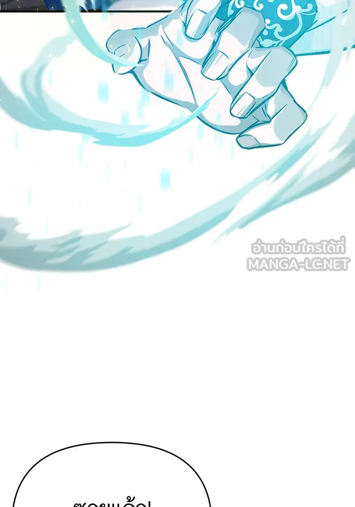 จอมเวทเกิดใหม่ในรอบ 66666 ปี ตอนที่ 75 รูปที่ 102