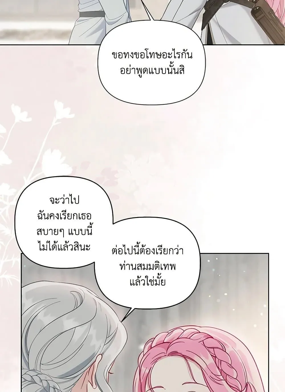 Manga-lc-com อ่านมังงะ อ่านการ์ตูน ออนไลน์ ฟรี The Perks of Being an S-Class Heroine ตอนที่ 1 2 3 4 5 6 7 8 9 10 11 12 13 14 ฟรี ไม่มีโฆษณา Manga-lc - อ่าน มังงะ อ่าน การ์ตูน ออนไลน์ อ่านมังงะ ฟรี