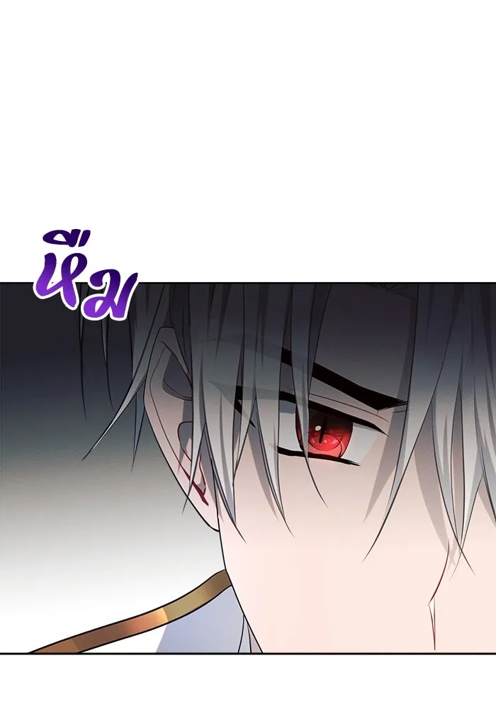 แอชสตาร์ต ตอนที่ 16 รูปที่ 112