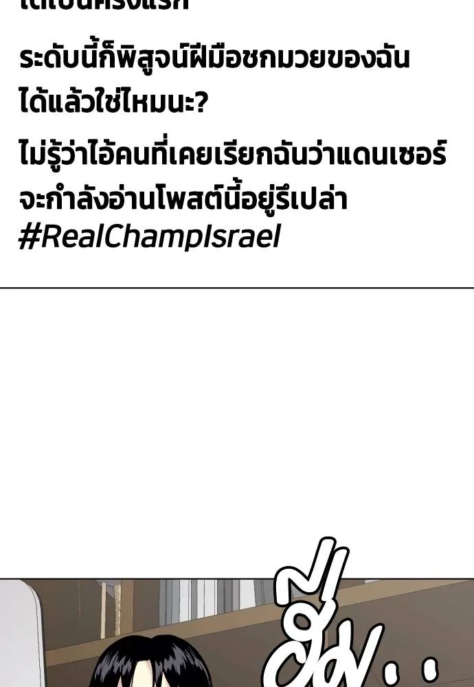 หมาหัวเน่า ตอนที่ 89 รูปที่ 134