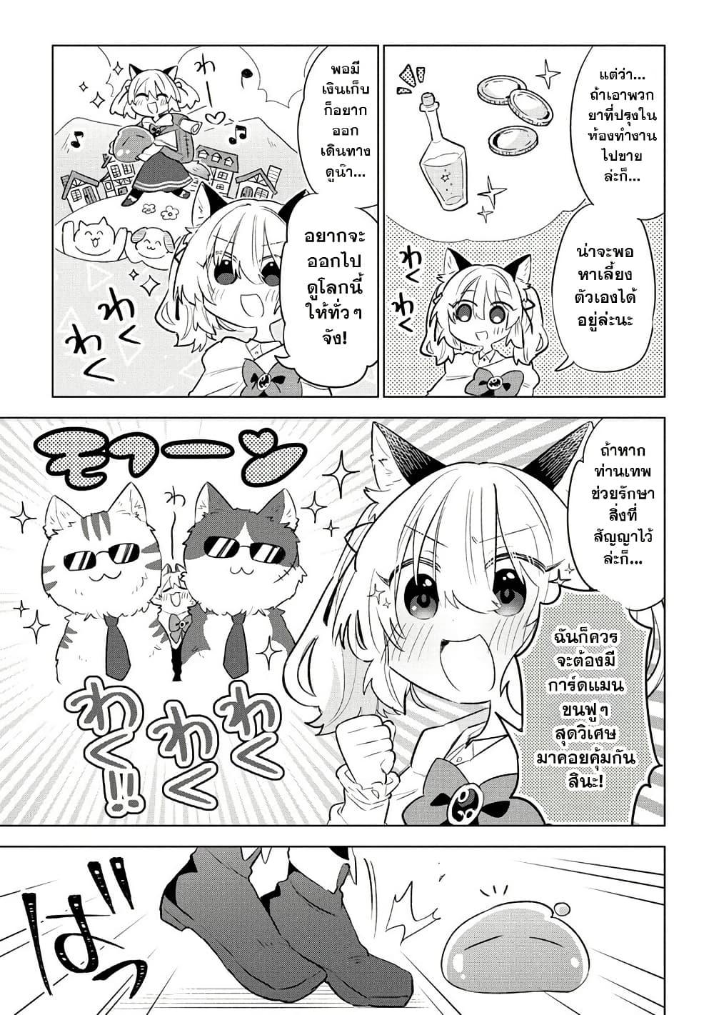 Manga-lc-com อ่านมังงะ อ่านการ์ตูน ออนไลน์ ฟรี Nekomimi Shoujo wa Mori de Slow Life wo Okuritai ~Mofumofu wa Shomou Shimashita ga, Seijo to ka Ouji-sama to ka wa Chuumongai desu~ ตอนที่ 1 2 3 4 5 6 7 8 9 10 11 12 13 14 ฟรี ไม่มีโฆษณา Manga-lc - อ่าน มังงะ อ่าน การ์ตูน ออนไลน์ อ่านมังงะ ฟรี