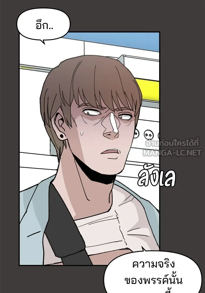 ห้องเรียนสาวแสบ ตอนที่ 23 รูปที่ 9