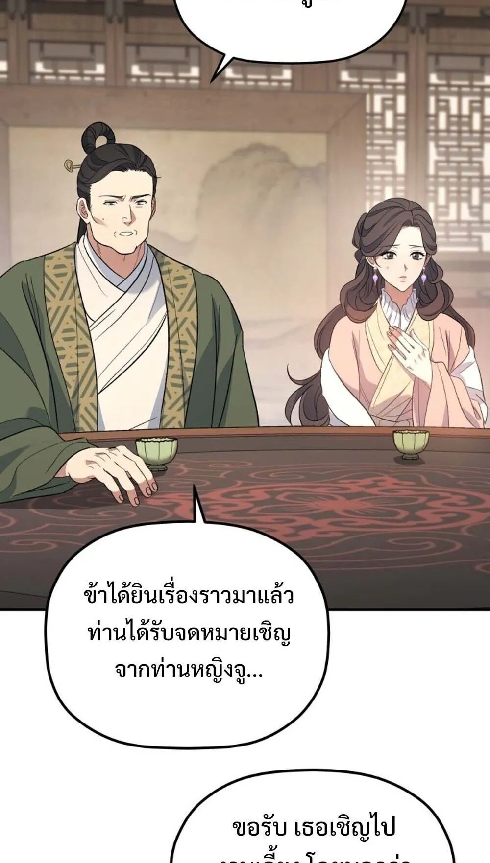 The Youngest Son of the Eunhae Sangdan บ_ตรชายคนส_ดท_องแห_งหอการค_าอ_นเฮ ตอนที่ ตอนที่ 37 รูปที่ 3