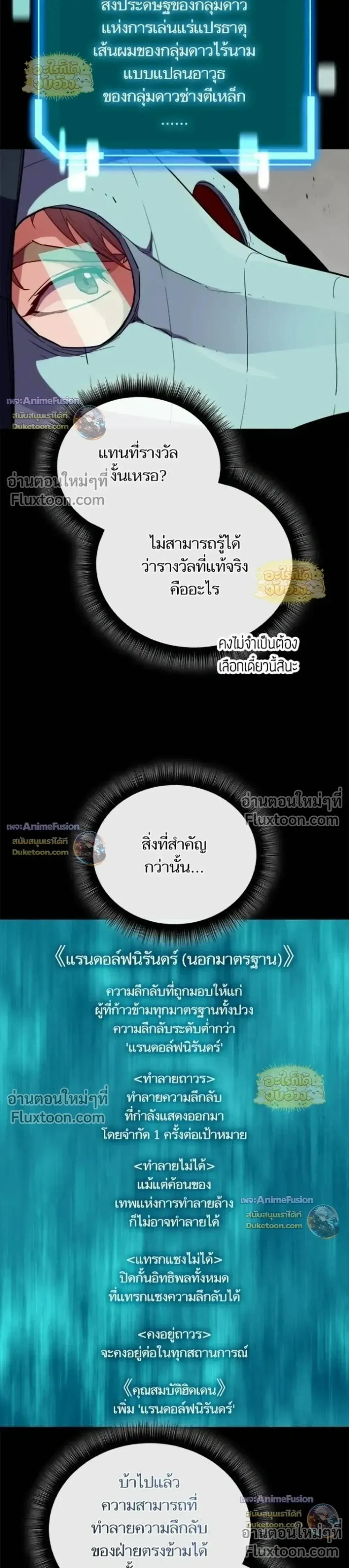 Starting With 13 Hidden Traits เก_ดใหม_ในเกมพร_อมค_ณสมบ_ต_ล_บ 13 ประการ ตอนที่ ตอนที่ 28 รูปที่ 3
