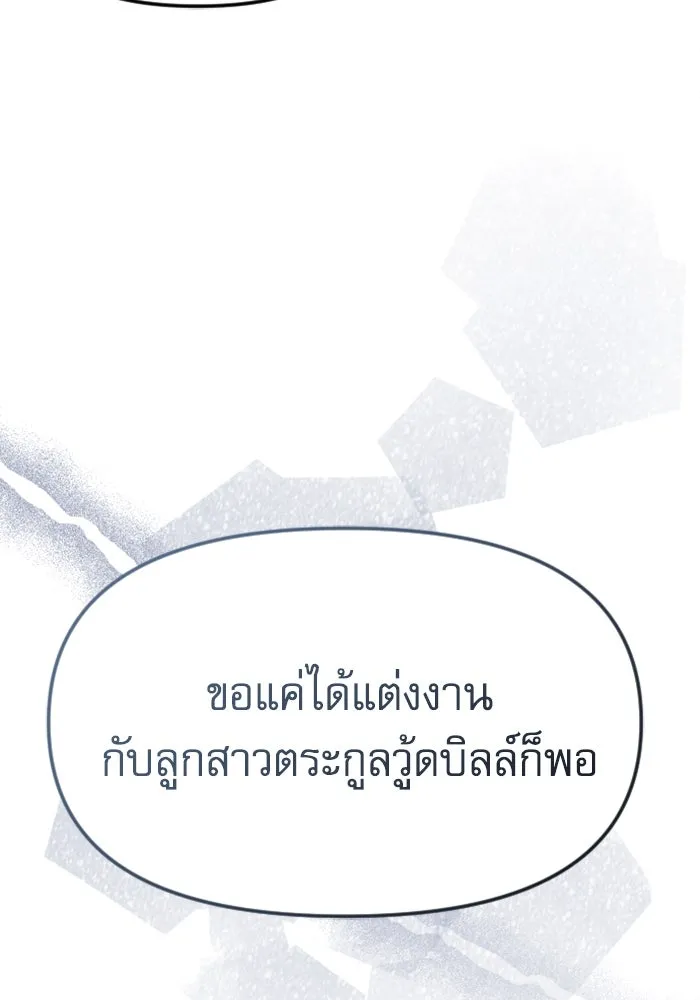 ไม่รักให้ตาย ตอนที่ 6 รูปที่ 125
