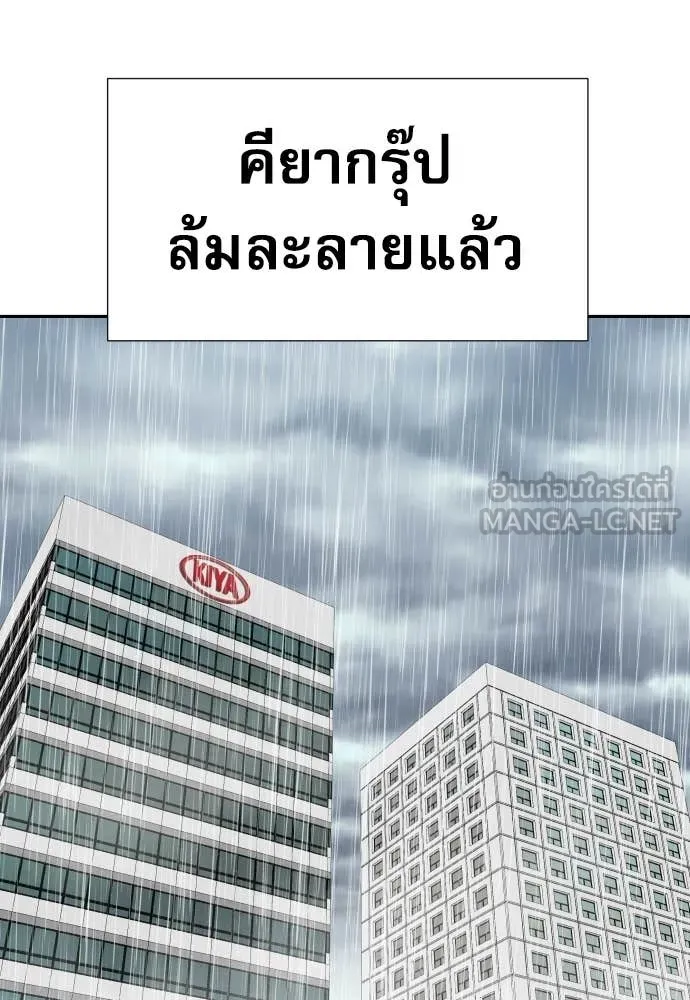 หลานอัจฉริยะ ตอนที่ 78 รูปที่ 110