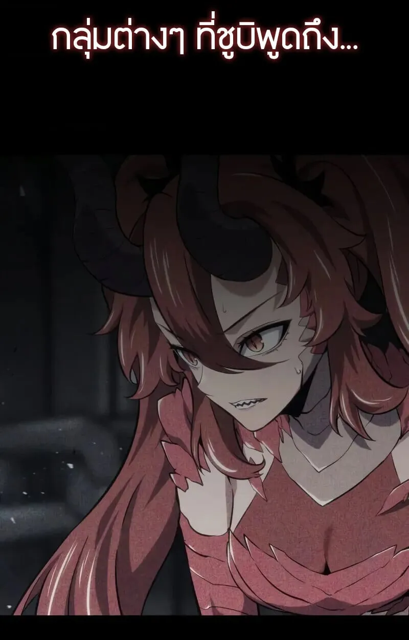 The Cold-Blooded Warrior ตอนที่ ตอนที่ 35 รูปที่ 33