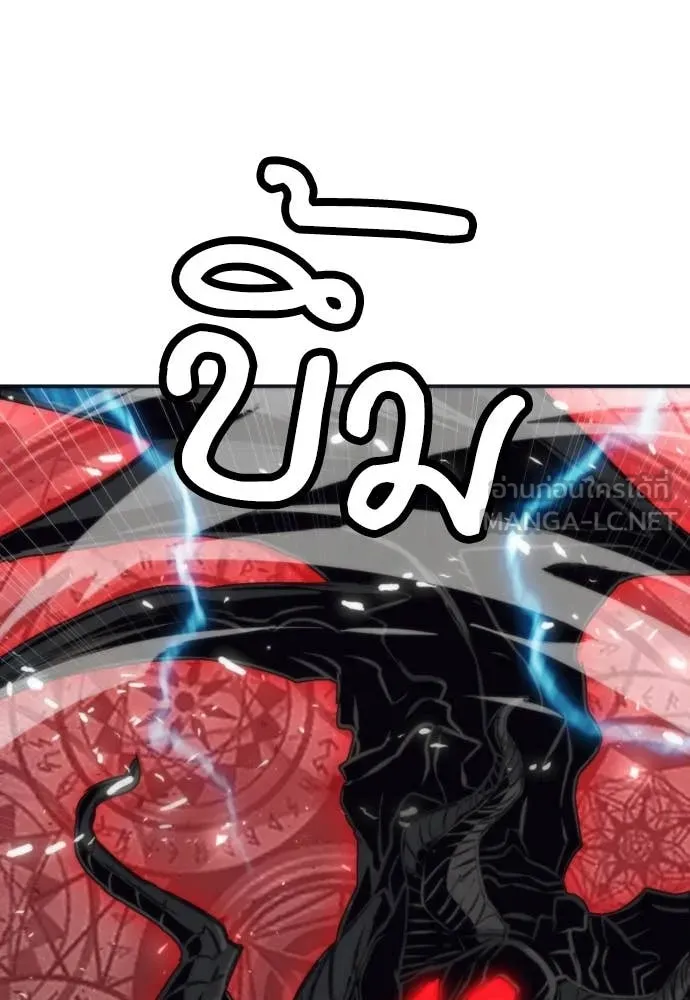 ดรูอิดแห่งสถานีโซล ตอนที่ 200 รูปที่ 49