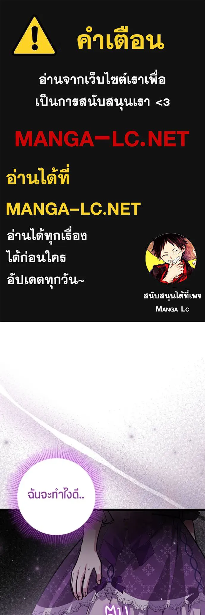 ป๊ะป๋าขา หนูลาแล้ว ตอนที่ 39 รูปที่ 1