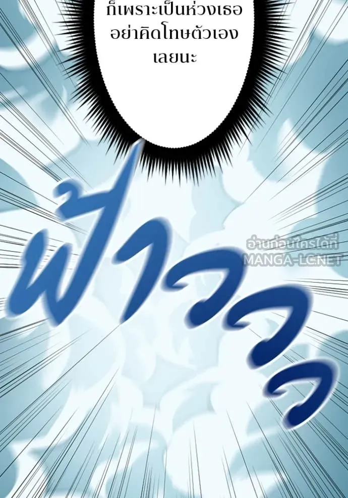 โคตรอาวุธลับ ตอนที่ 47 รูปที่ 25
