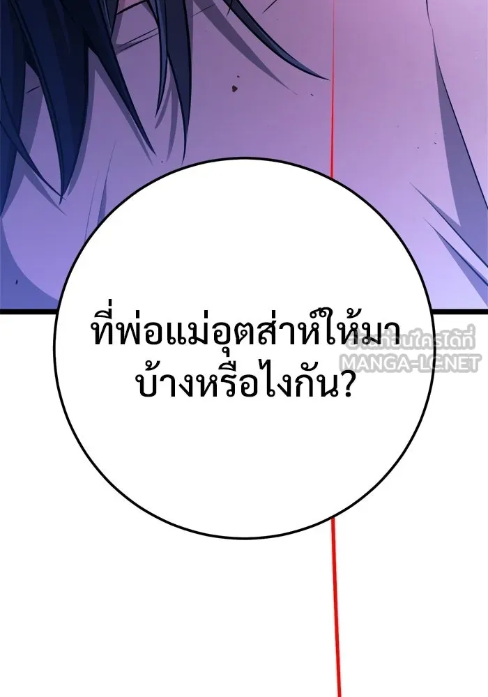 ราชินีนักบู๊ ตอนที่ 80 รูปที่ 48