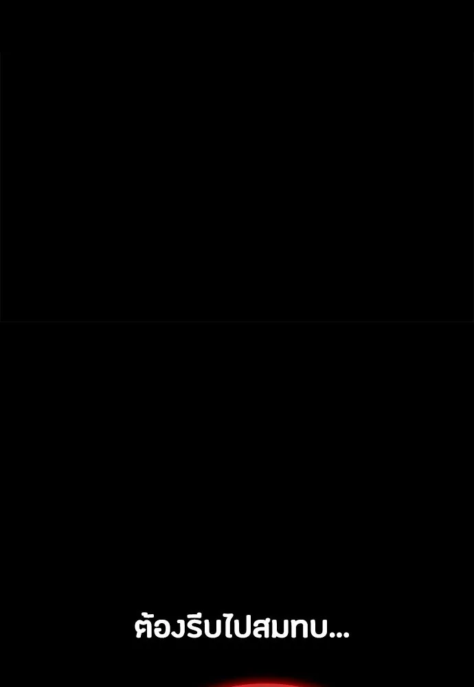 มือสังหารพันธุ์อมตะ ตอนที่ 80 รูปที่ 140