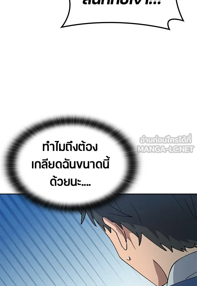 ตั้งแคมป์ฮีลใจในต่างโลก ตอนที่ 61 รูปที่ 48