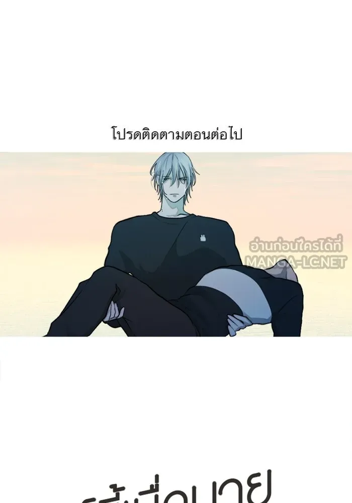 เปย์นี้เพื่อนาย My Sugar Baby ตอนที่ 41 สองมดลูก เด็กสามคน รูปที่ 102