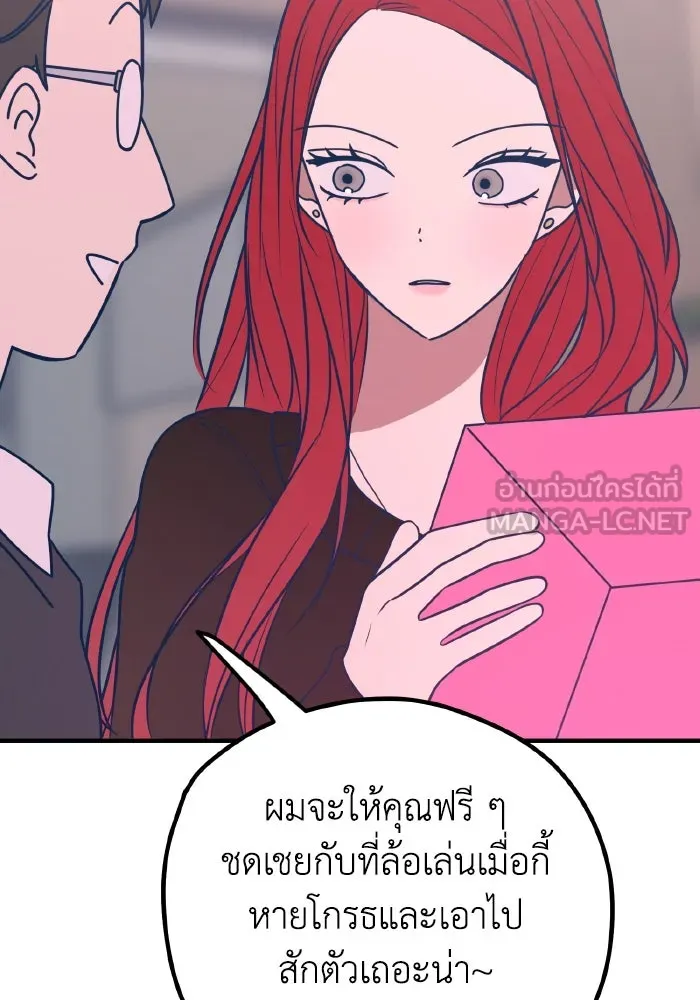 รักนี้ไม่มีรีไซเคิล ตอนที่ 48 รูปที่ 90
