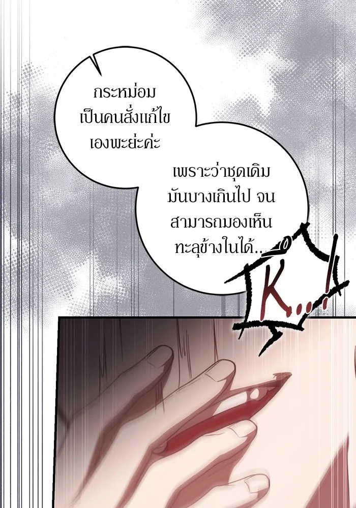 เบื้องหลังรอยยิ้มของเจ้าหญิง ตอนที่ 49 รูปที่ 23