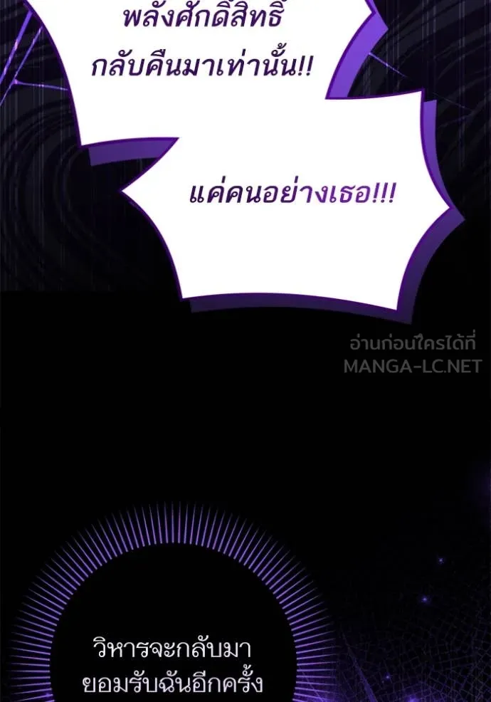 แด่ตัวละครโปรด ตอนที่ 111 รูปที่ 110