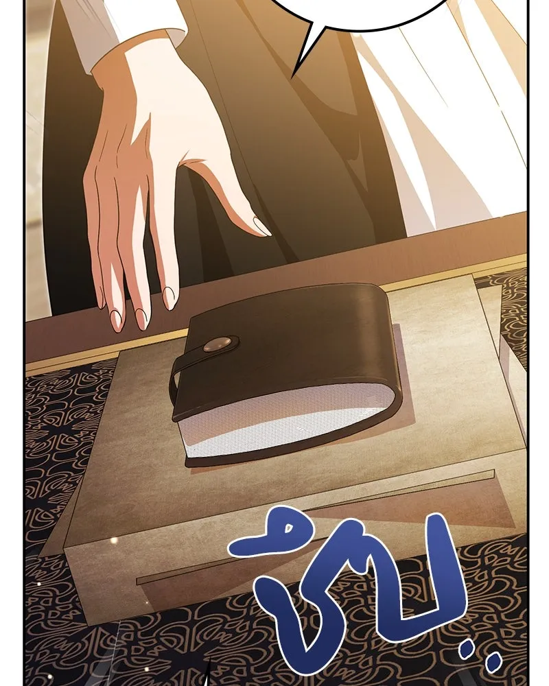 ดัชเชสเชลย ตอนที่ 25 รูปที่ 16