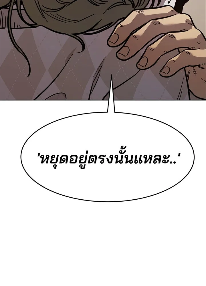 กฎเหล็กบ้านสายลับ ตอนที่ 9 รูปที่ 23