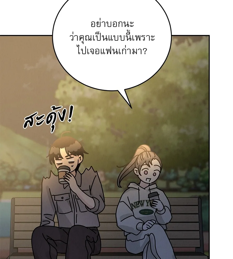 รักหลอกหยอกแฟนเก่า ตอนที่ 25 รูปที่ 92