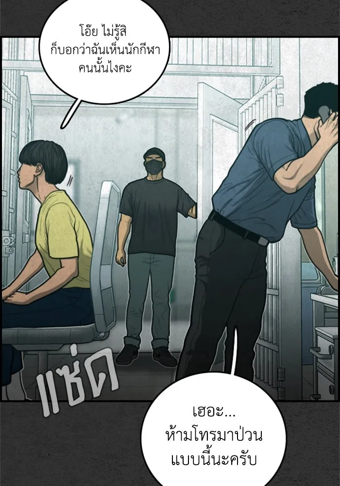 ตกศพสยอง ตอนที่ 31 รูปที่ 44