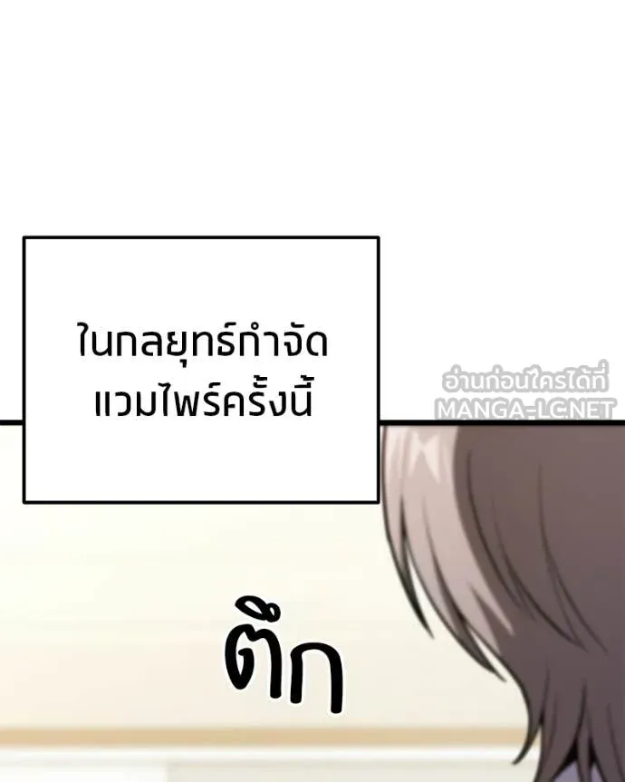 โทษที พื้นที่นี้ ตอนที่ 66 รูปที่ 121