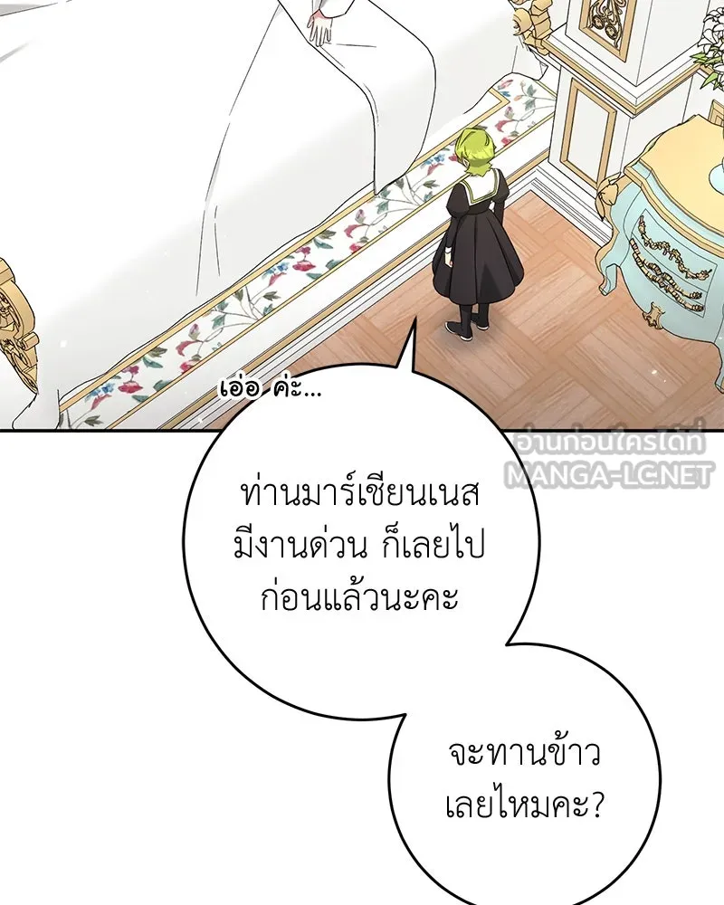 ภารกิจไล่ตามลุค บีเชล ตอนที่ 76 รูปที่ 72