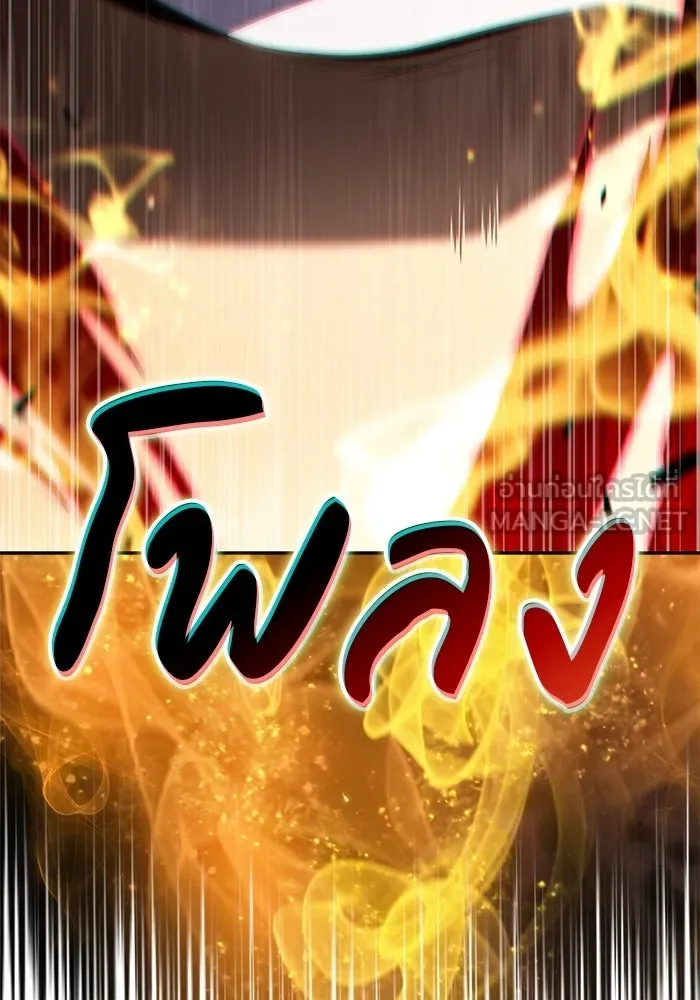 ลูกชายคนเล็กของดยุกคือมือสังหาร ตอนที่ 92 รูปที่ 9