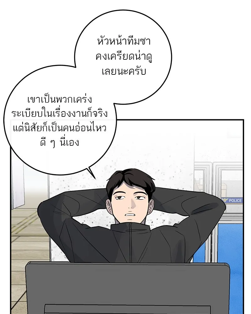 ตำนานเทพธิดาตกสวรรค์ ตอนที่ 14 รูปที่ 19