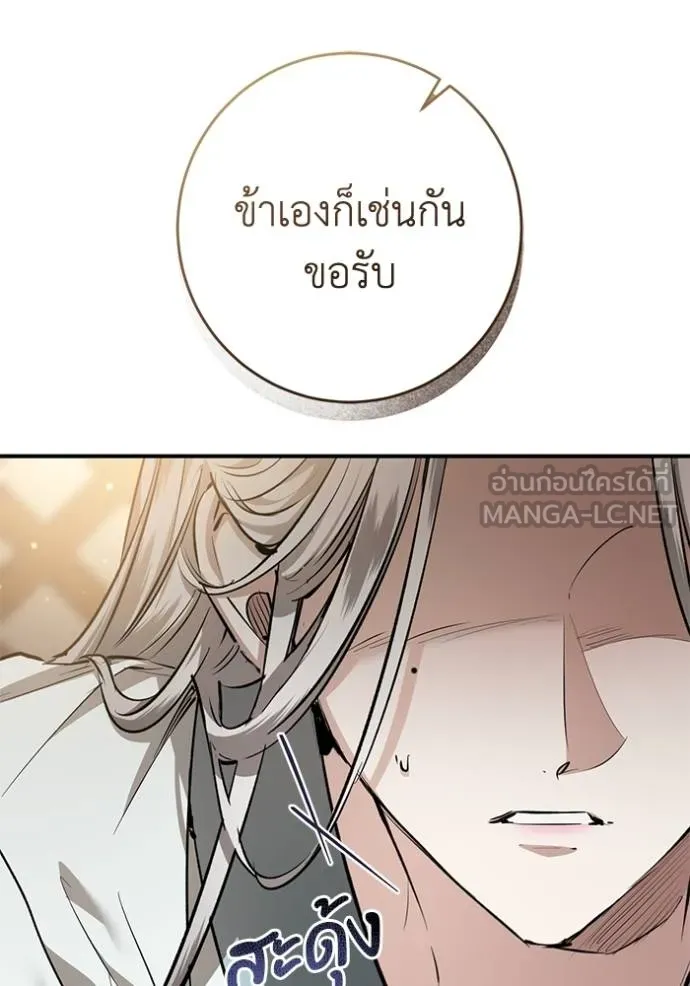 ยามหมาป่าทมิฬ ตอนที่ 28 รูปที่ 93