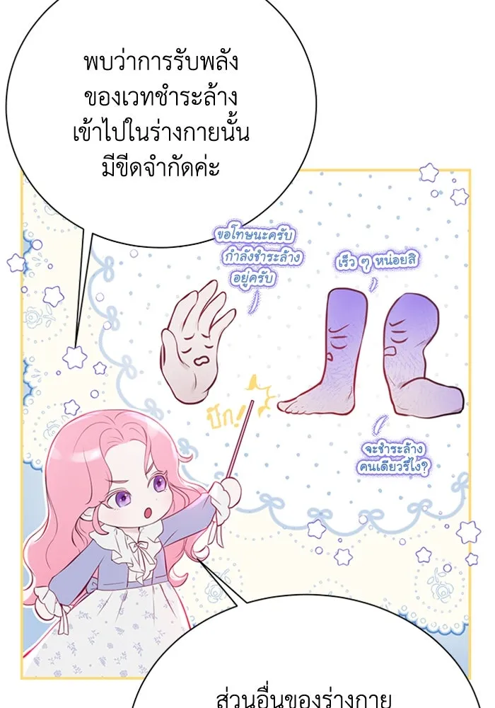 ไหนบอกว่าฉันใกล้ตาย ตอนที่ 5 รูปที่ 14