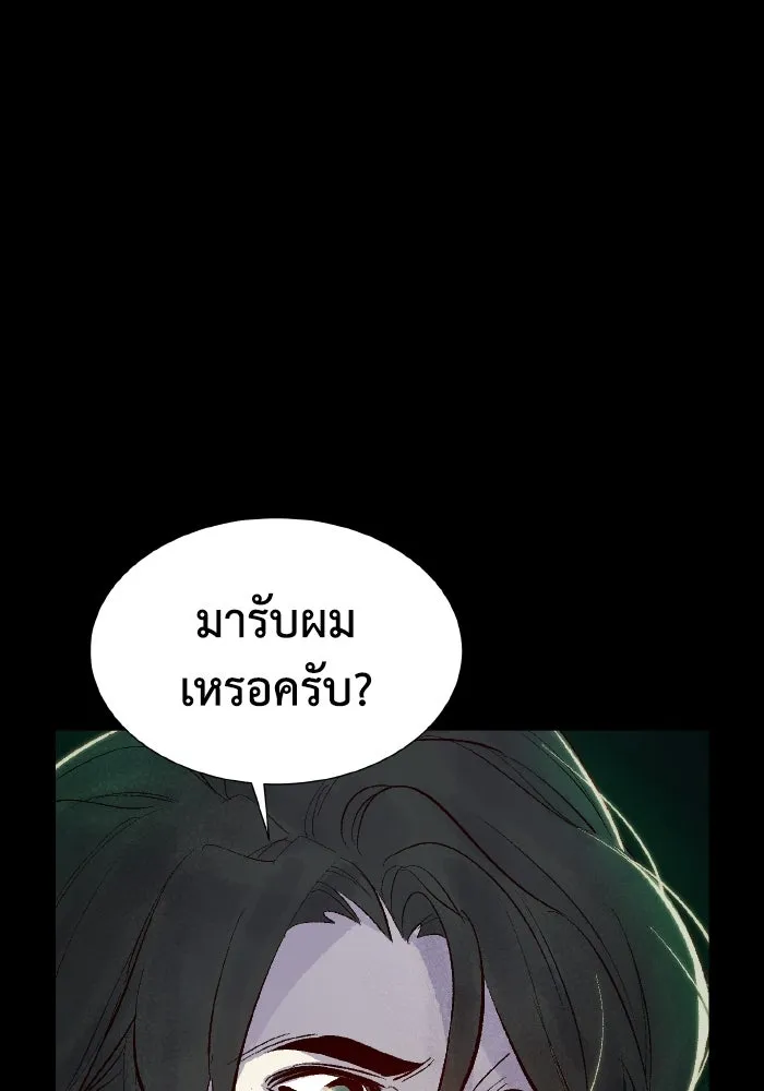 The Lone Necromancer ตอนที่ 60 รูปที่ 136