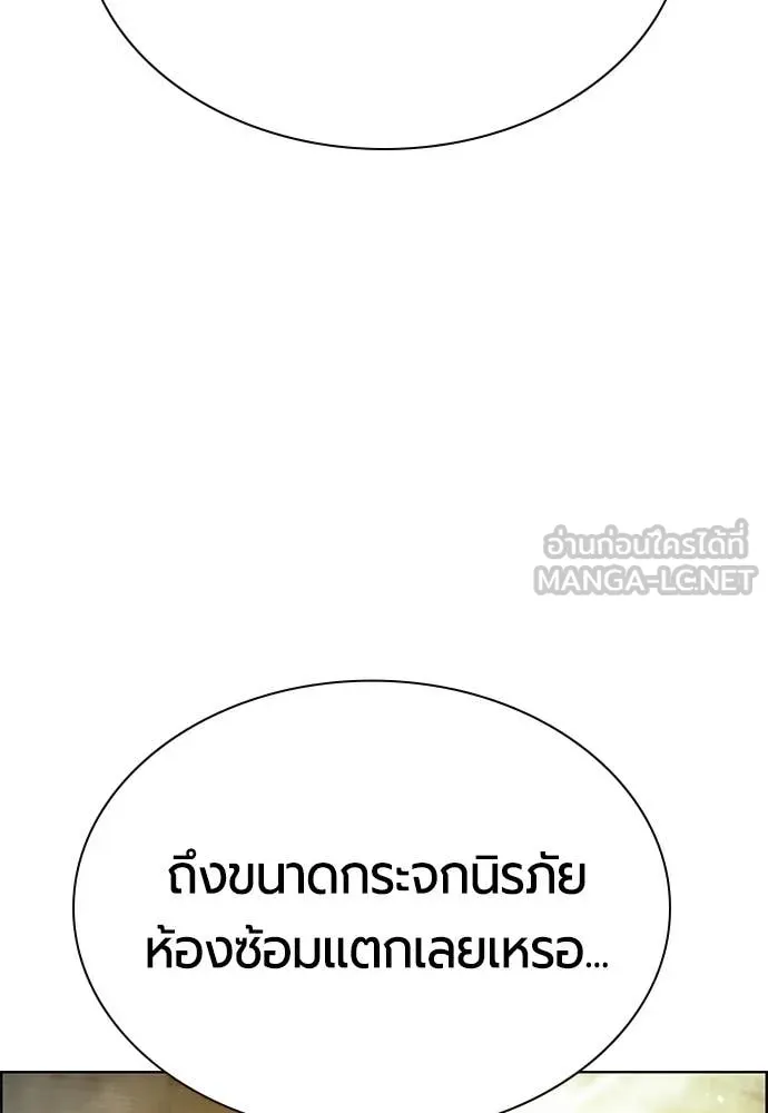 Jungle Juice ตอนที่ 187 รูปที่ 157