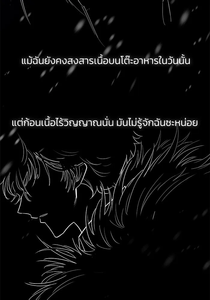 ฟิลเลียโรเซ่กับคำทำนายแห่งมงกุฎหนาม ตอนที่ 36 รูปที่ 71