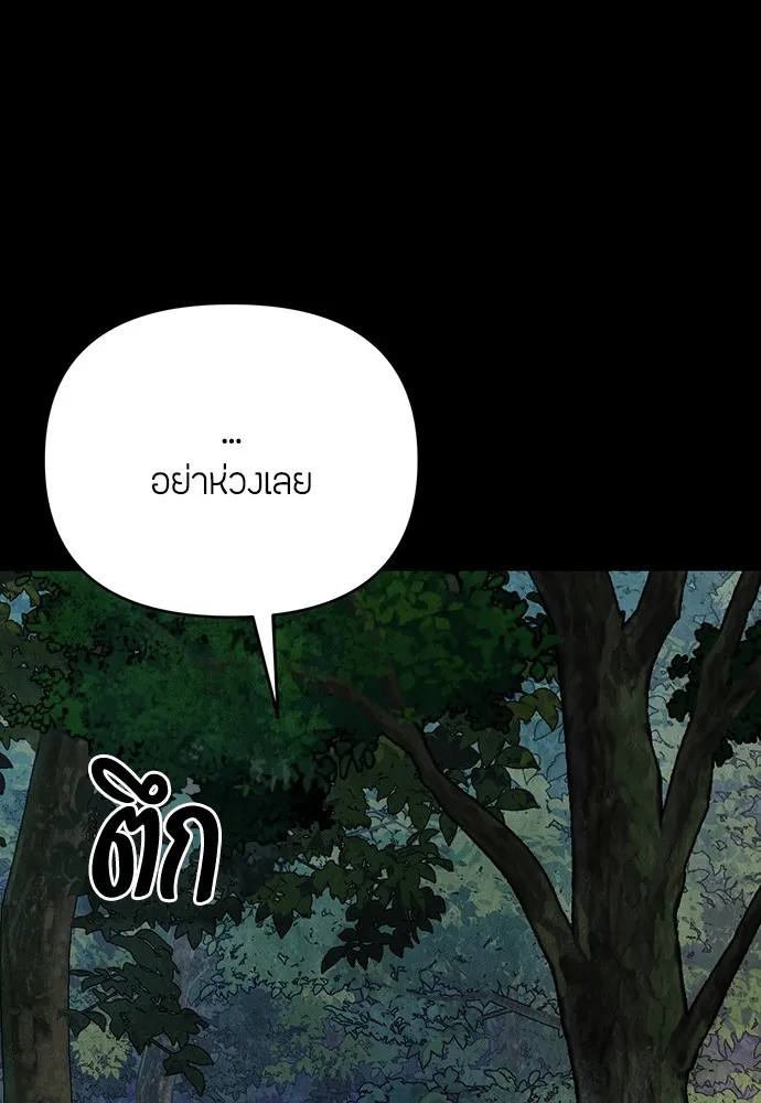 ความลับของสาวร่างทรง ตอนที่ 2 รูปที่ 182