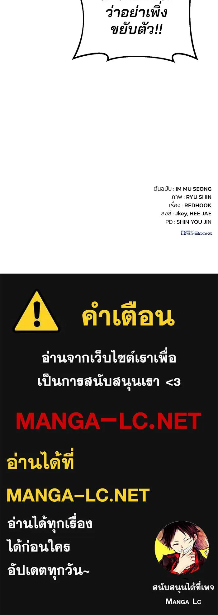 ดาบแห่งจักรพรรดิ ตอนที่ 51 รูปที่ 147