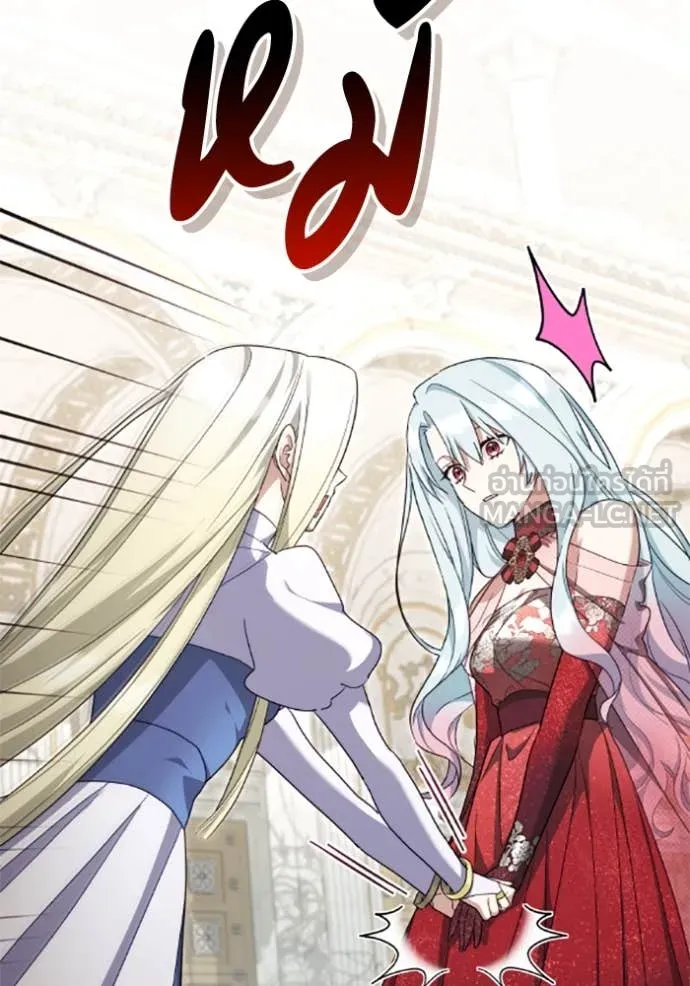 ราชินีจอมมาร ตอนที่ 72 รูปที่ 55